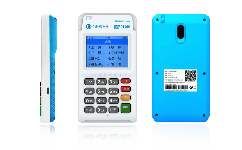 个旧立刷电签POS机